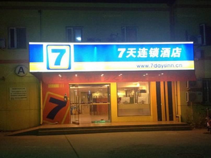 7Days Inn Beijing Liujiayao Station Eksteriør billede